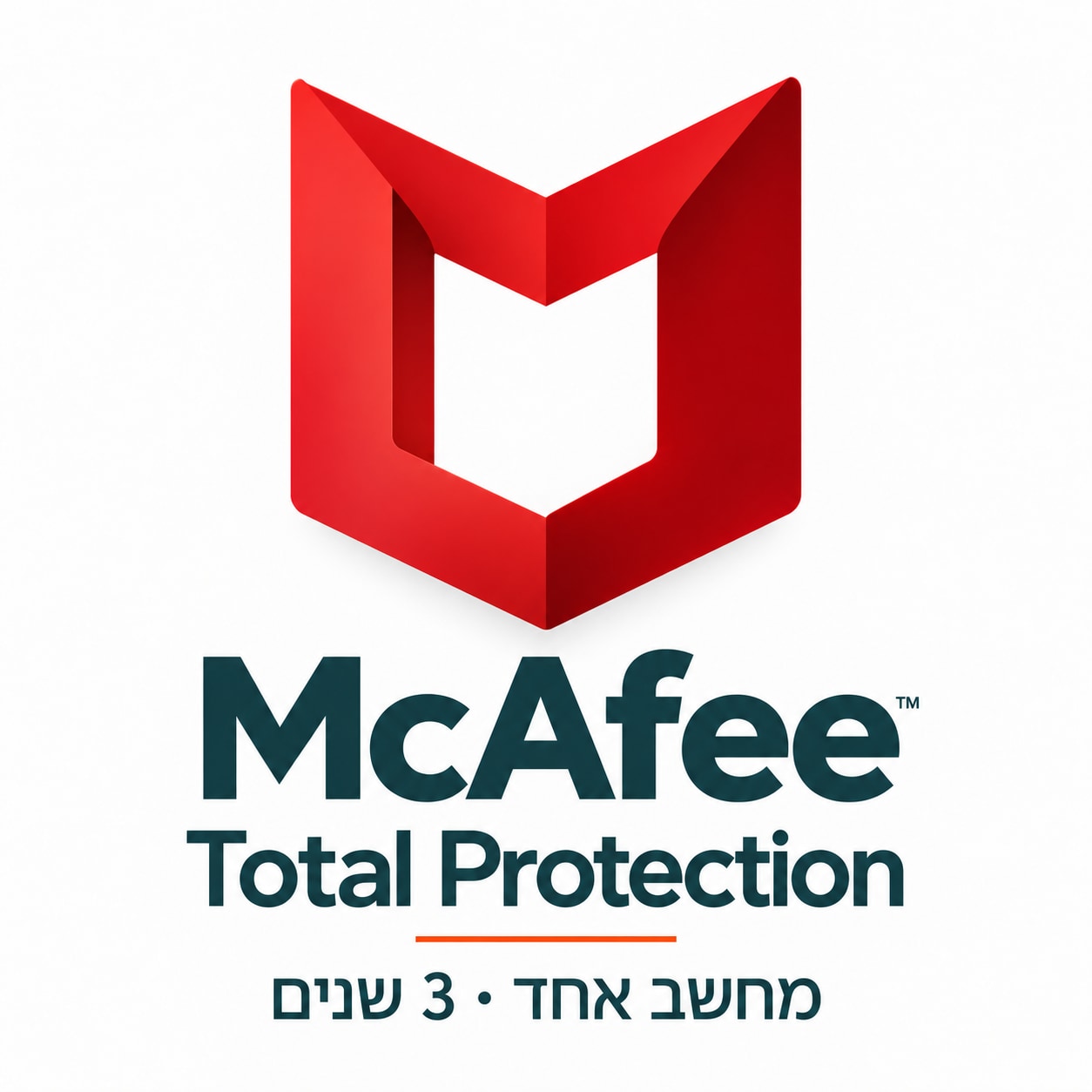 אנטי וירוס McAfee Total Protection כולל מנוי ל- 3 שנים עבור מחשב אחד