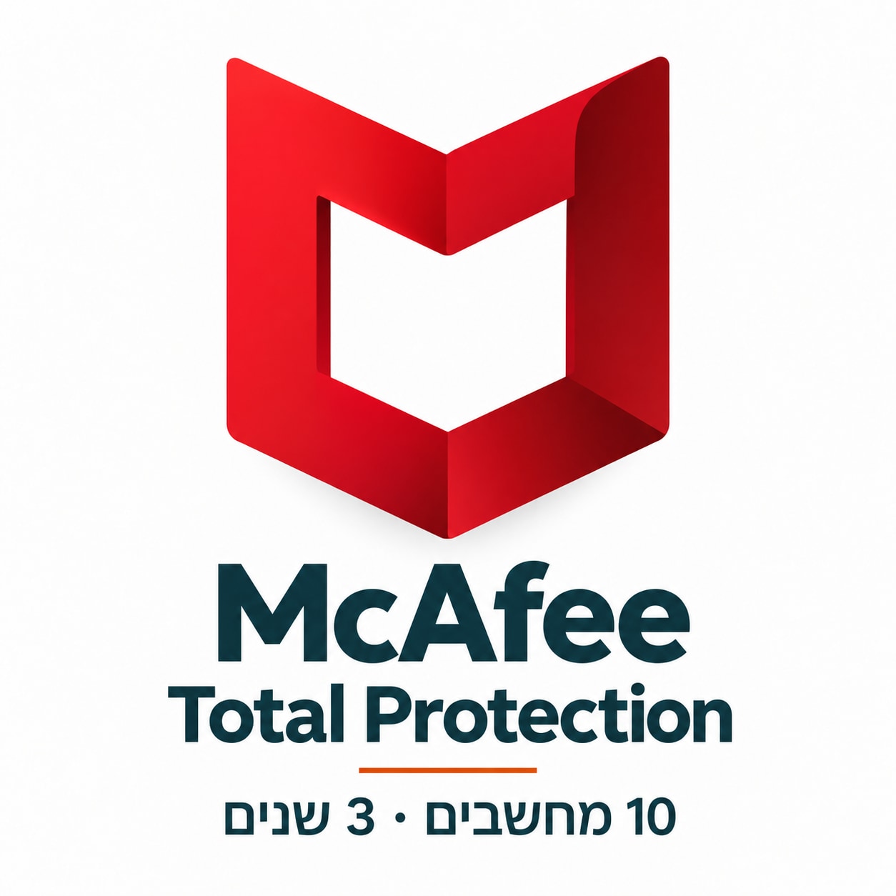 אנטי וירוס McAfee Total Protection כולל מנוי ל-10 מחשבים למשך 3 שנים