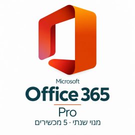 חבילת תוכנות אופיס Microsoft Office 365 Pro רישיון לכל סוגי המכשירים