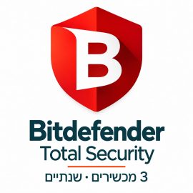 תוכנת אבטחה Bitdefender Total Security עבור 3 מכשירים למשך שנתיים