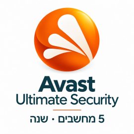 רישיון דיגיטלי Avast Ultimate Security עבור 5 מחשבים למשך שנה